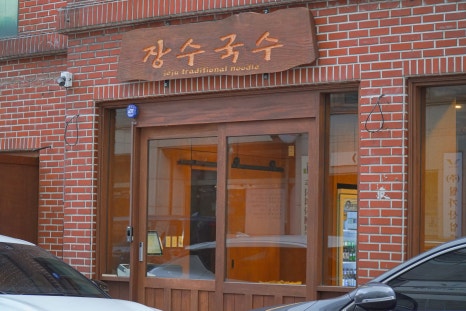 장수멸치국수 이미지