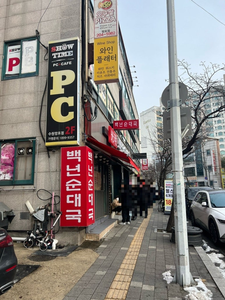 백년광명순대국 망포본점 사진 6