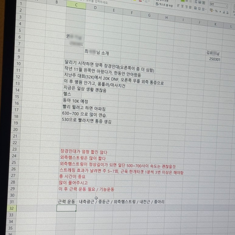 러너스포츠 이미지