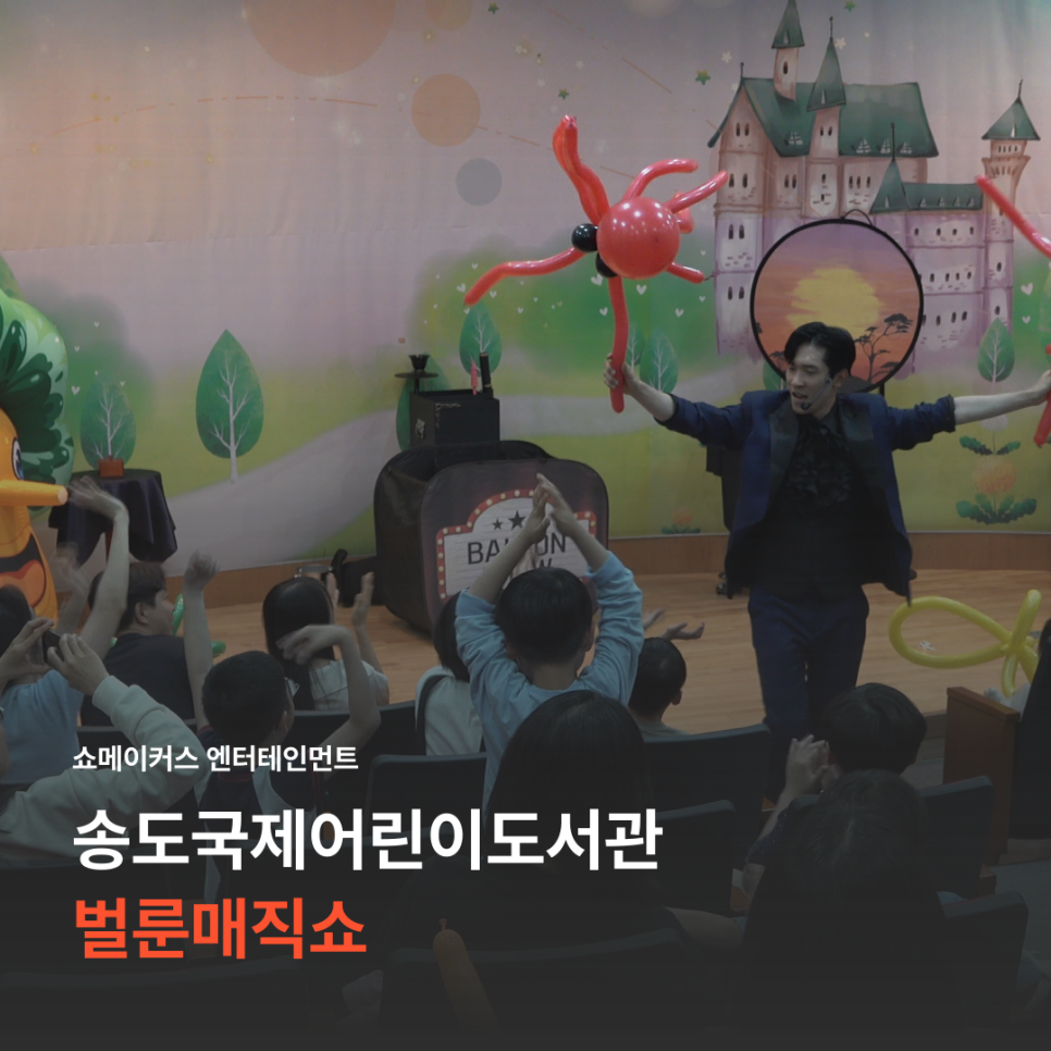쇼메이커스 이미지