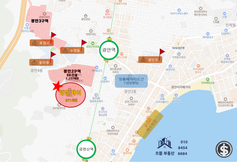 광안자이 어린이집 이미지