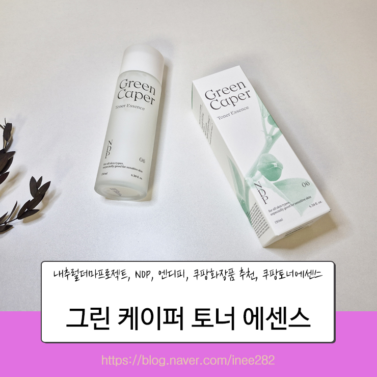 Natural Derma Project Green Caper Toner Essence 130ml