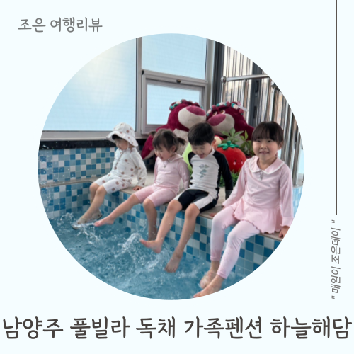 하늘해담 이미지