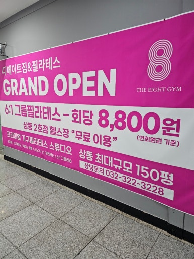 디플러스짐 이미지