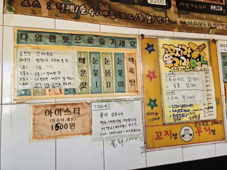 꼬지이야기 이미지