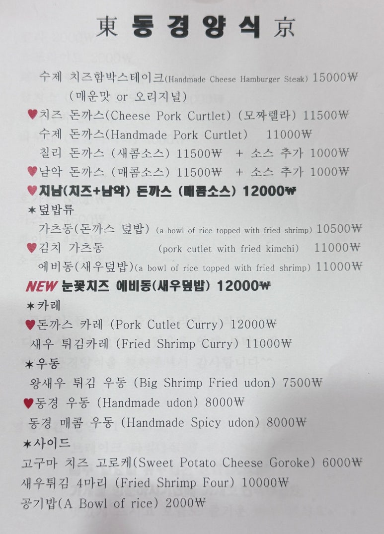 동경양식 이미지