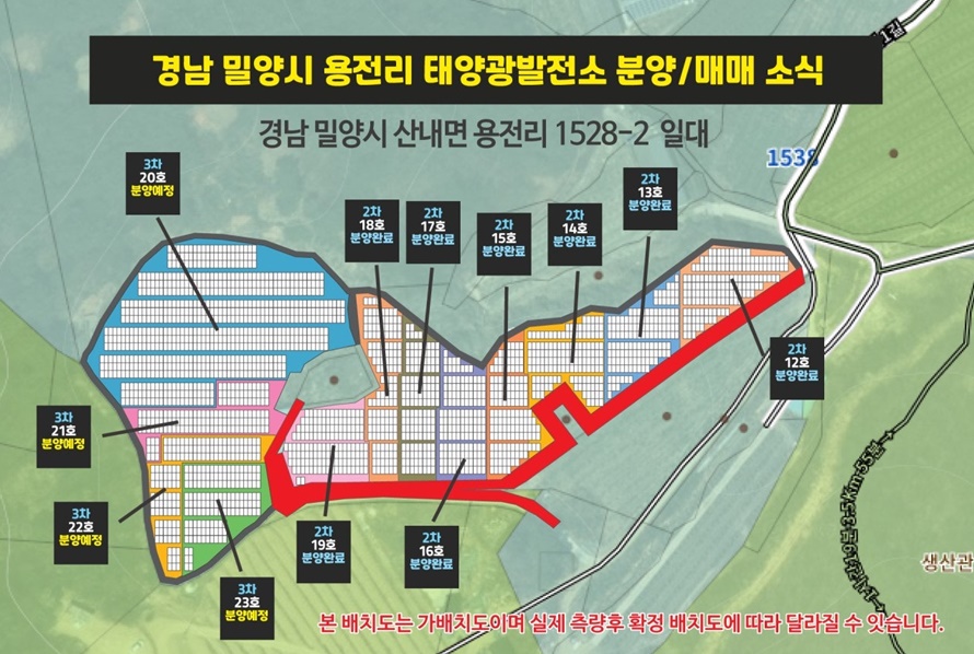 선로태양광발전소 이미지
