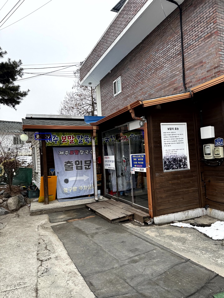 제주보말칼국수 이미지