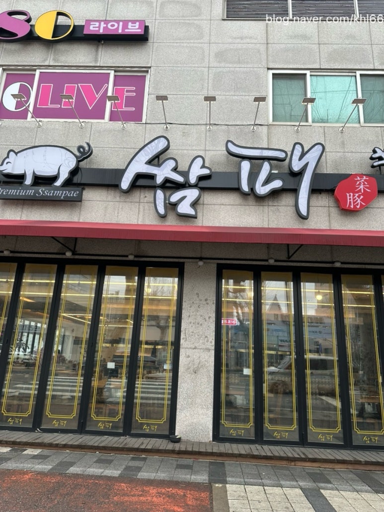 쌈패 이미지