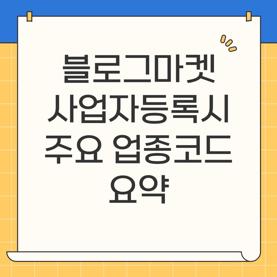 액세서리/잡화 소매업 이미지
