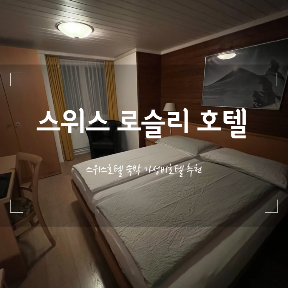 로슬리 이미지