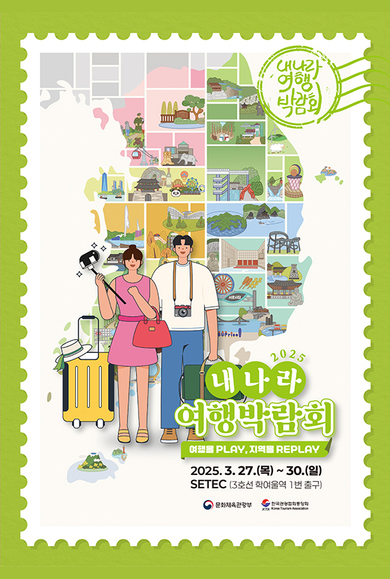 아름다운여행주 이미지