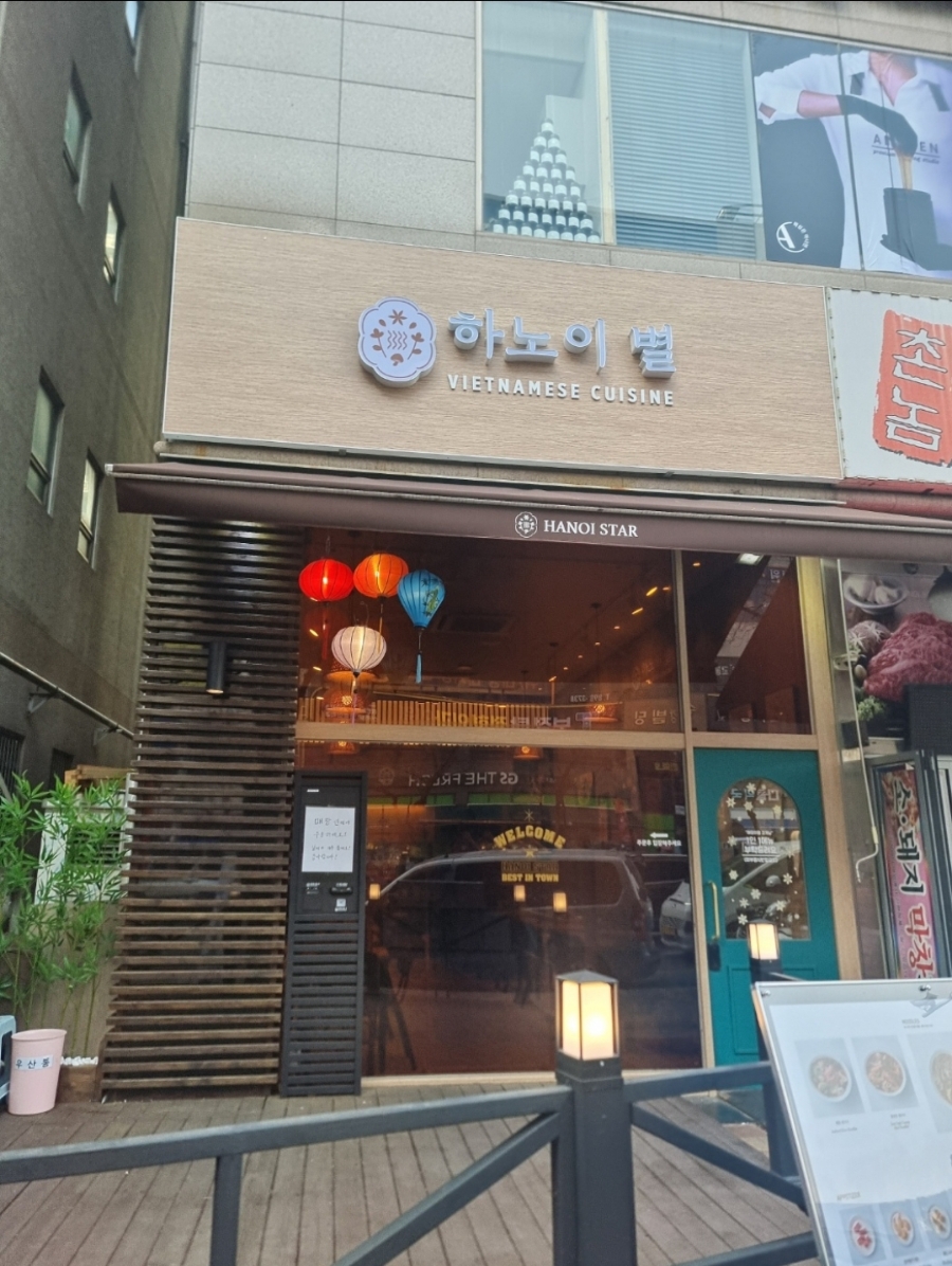 하노이별 이미지