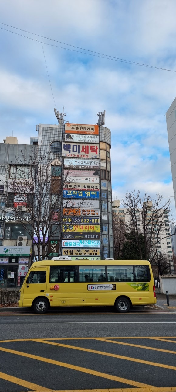 백미세탁소 이미지
