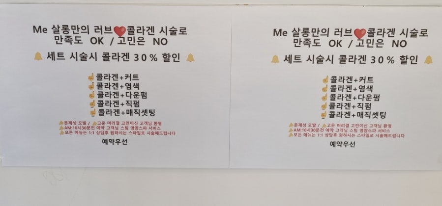 미&인 헤어살롱 이미지
