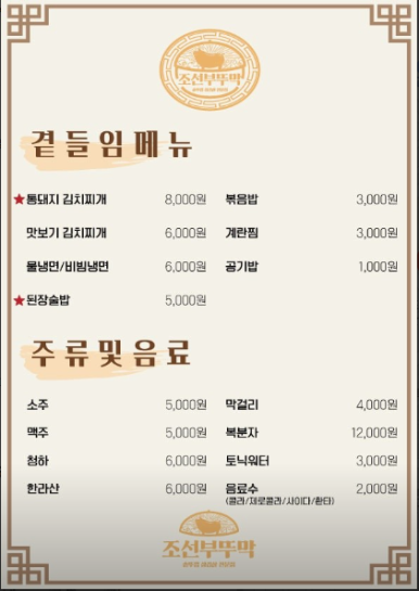 고깃집 부뚜막 이미지