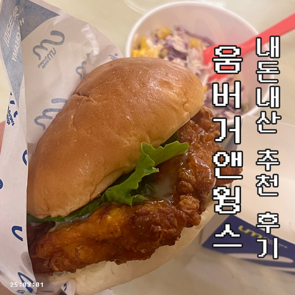움버거앤윙스 화곡역점 이미지