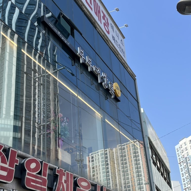 삼일체육사 이미지