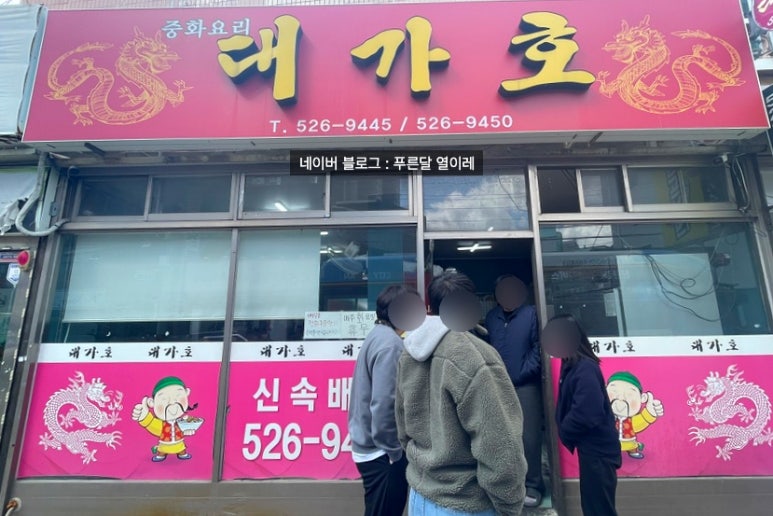 대가호 이미지