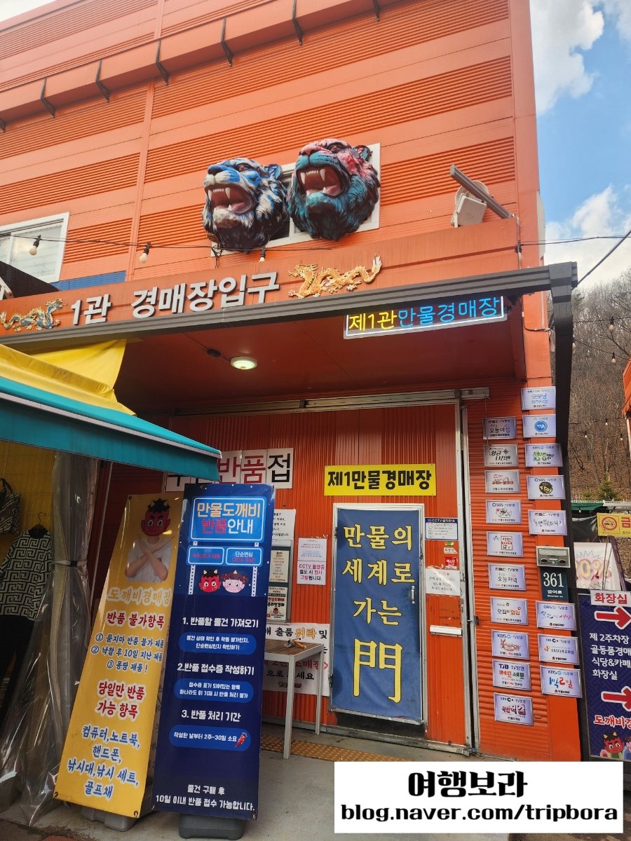 에버만물 이미지