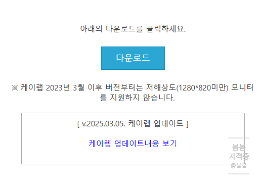 케이세무회계 이미지