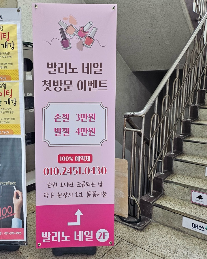 발리노네일 이미지