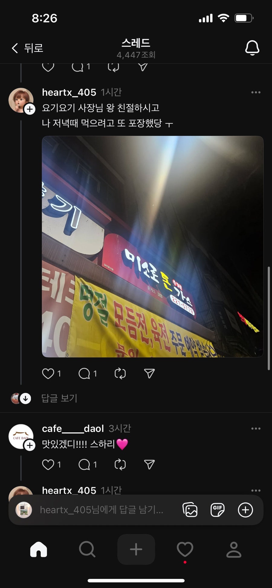 미소로수제돈가스 이미지