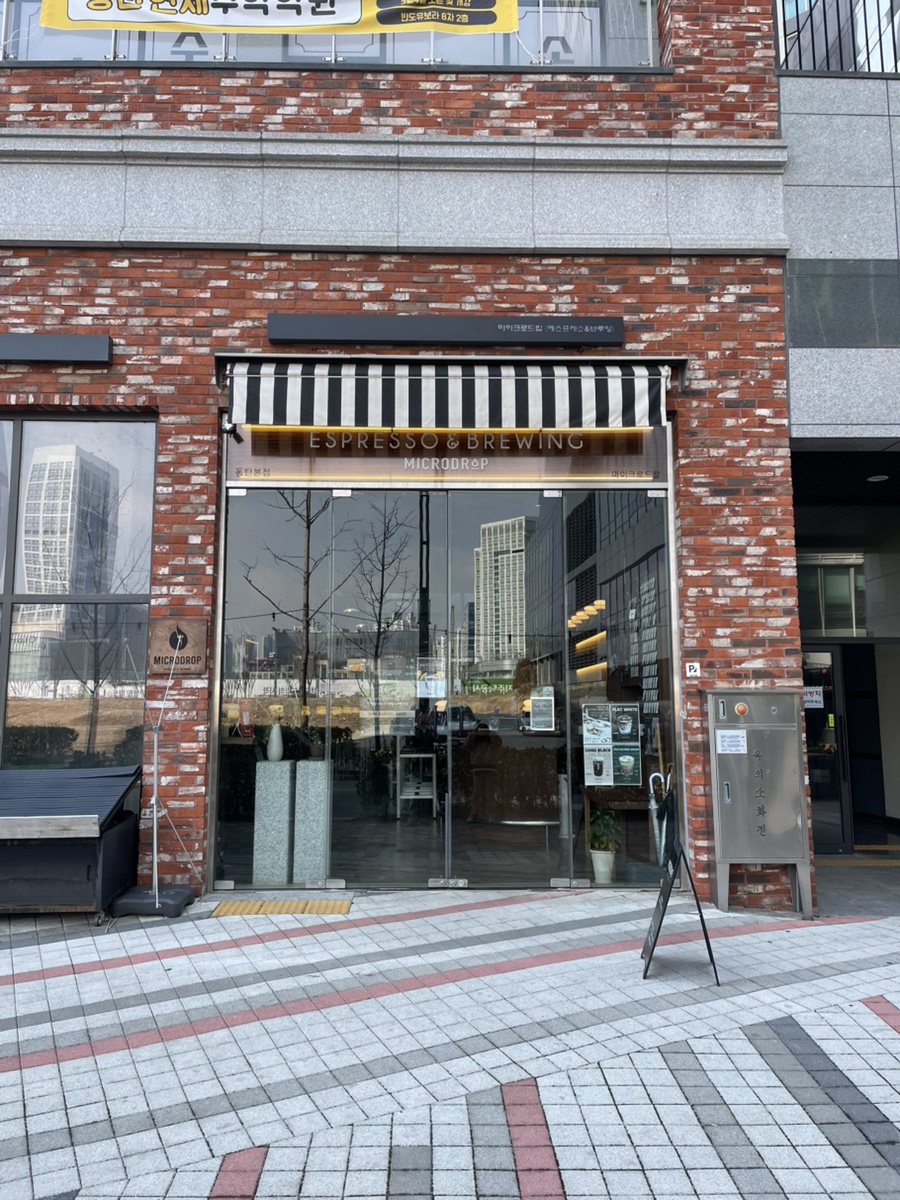 마이크로 드랍 이미지