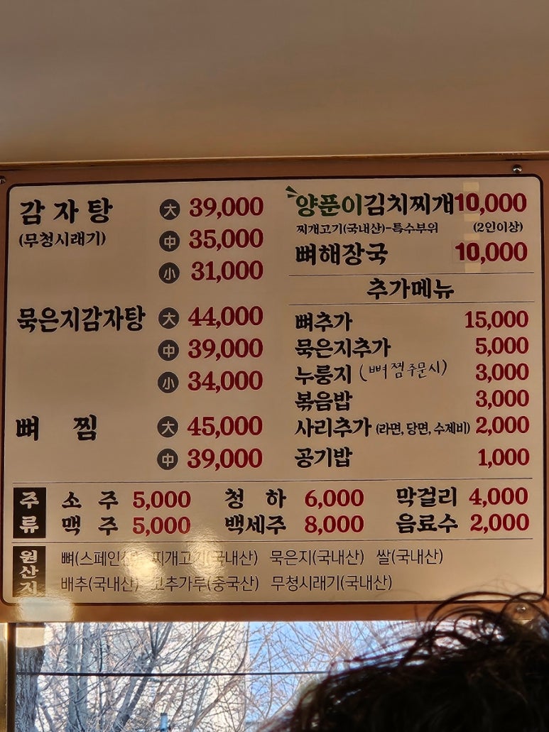 정이든밥집 이미지