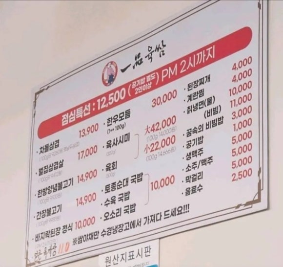 일품육쌈 이미지