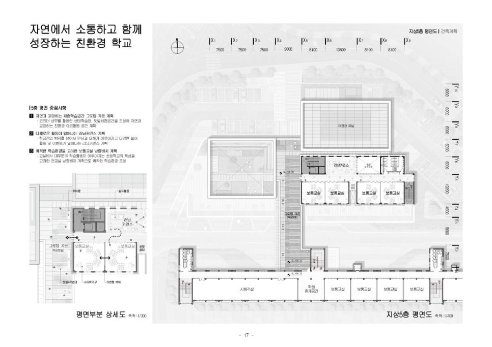 비율종합건축사사무소 이미지