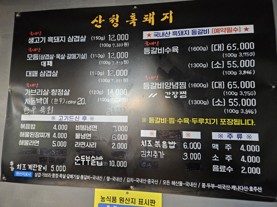 만석식육식당 이미지