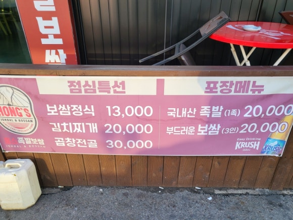 홍스족발인천서 이미지