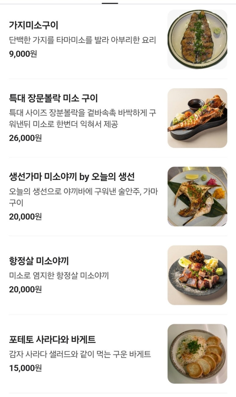 군침도는 숙성회 이미지
