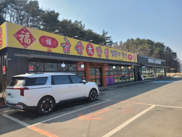 금산대반점 이미지