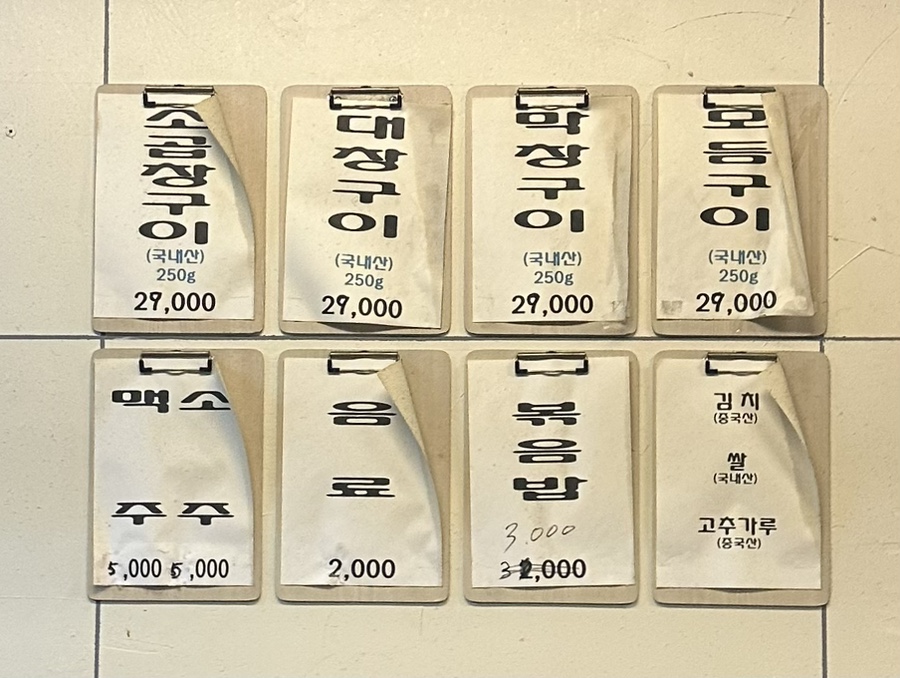 태경소곱창 이미지