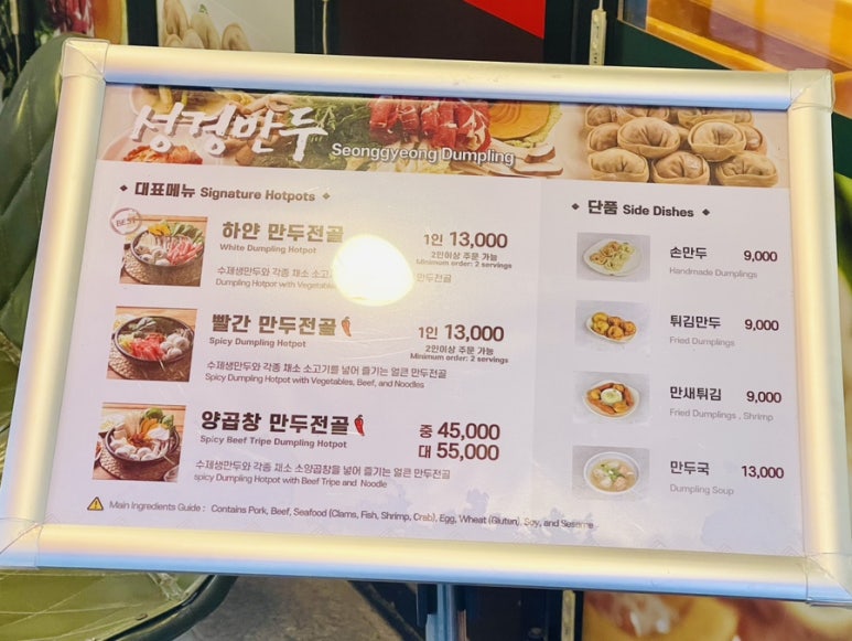 성경만두요리전문점 이미지