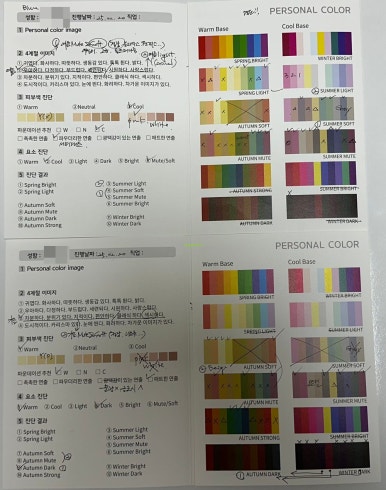 컬러올마이티 퍼스널컬러 이미지
