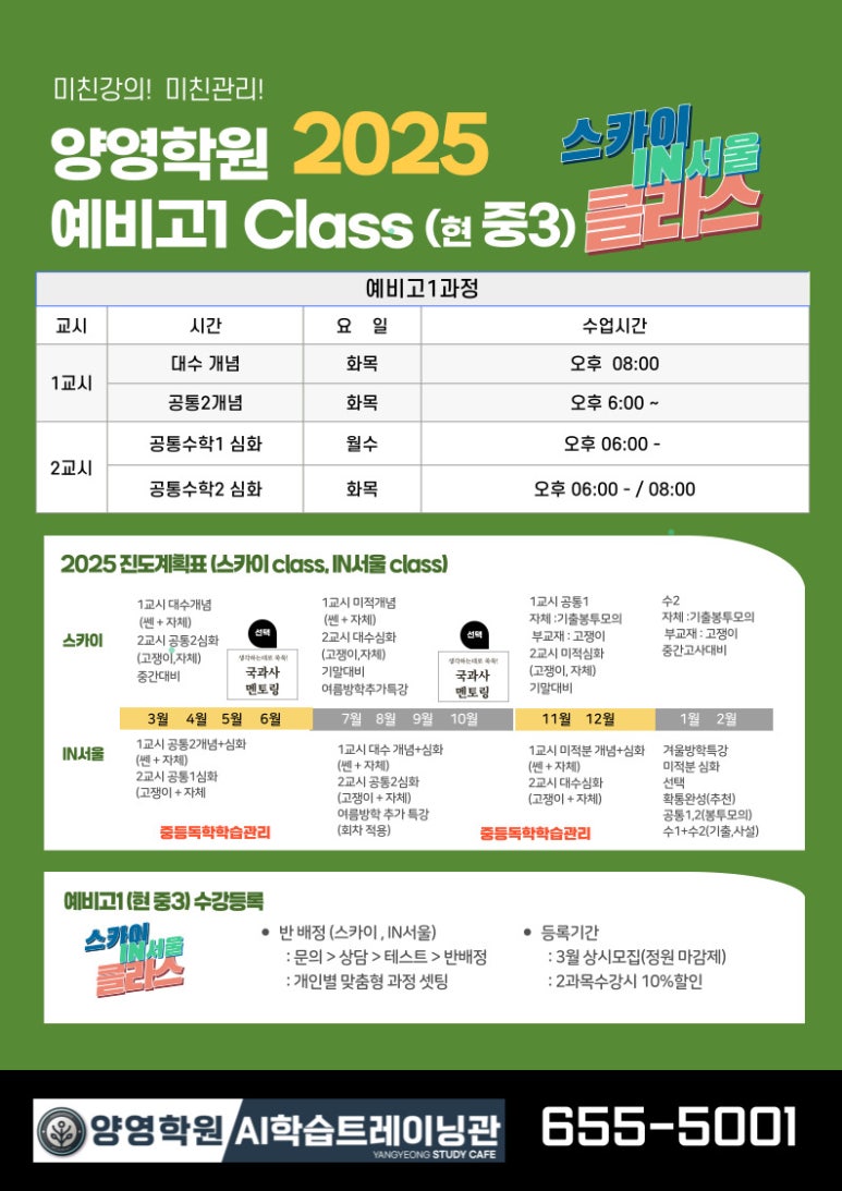 양영클라스 이미지
