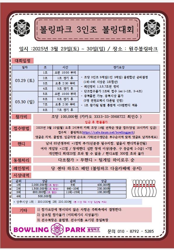 볼링파크 이미지