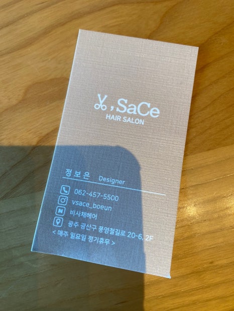 비사채헤어 이미지