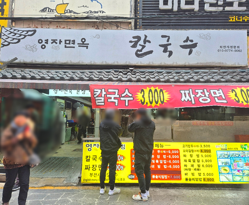 영자먹거리 이미지