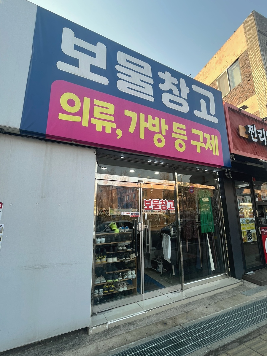사랑방구제 이미지