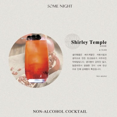 썸나잇 이미지