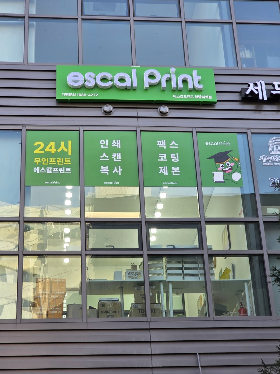 에스칼프린트 이미지