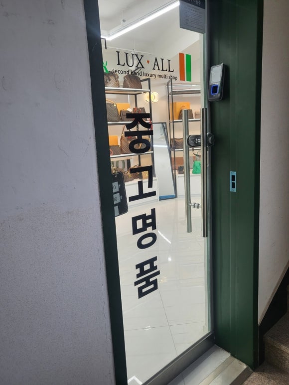 중고명품 럭스올 동래 이미지