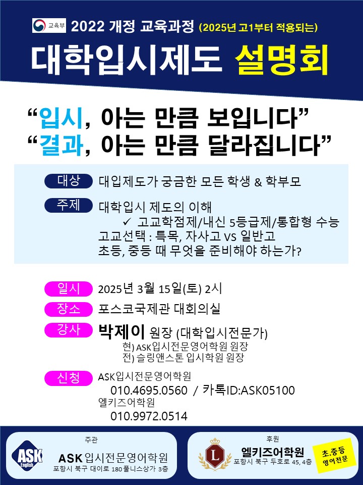엘키즈학원 이미지