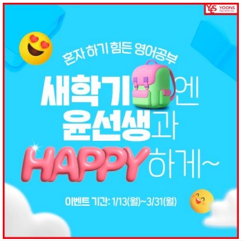 윤선생영어교실포항서부 이미지