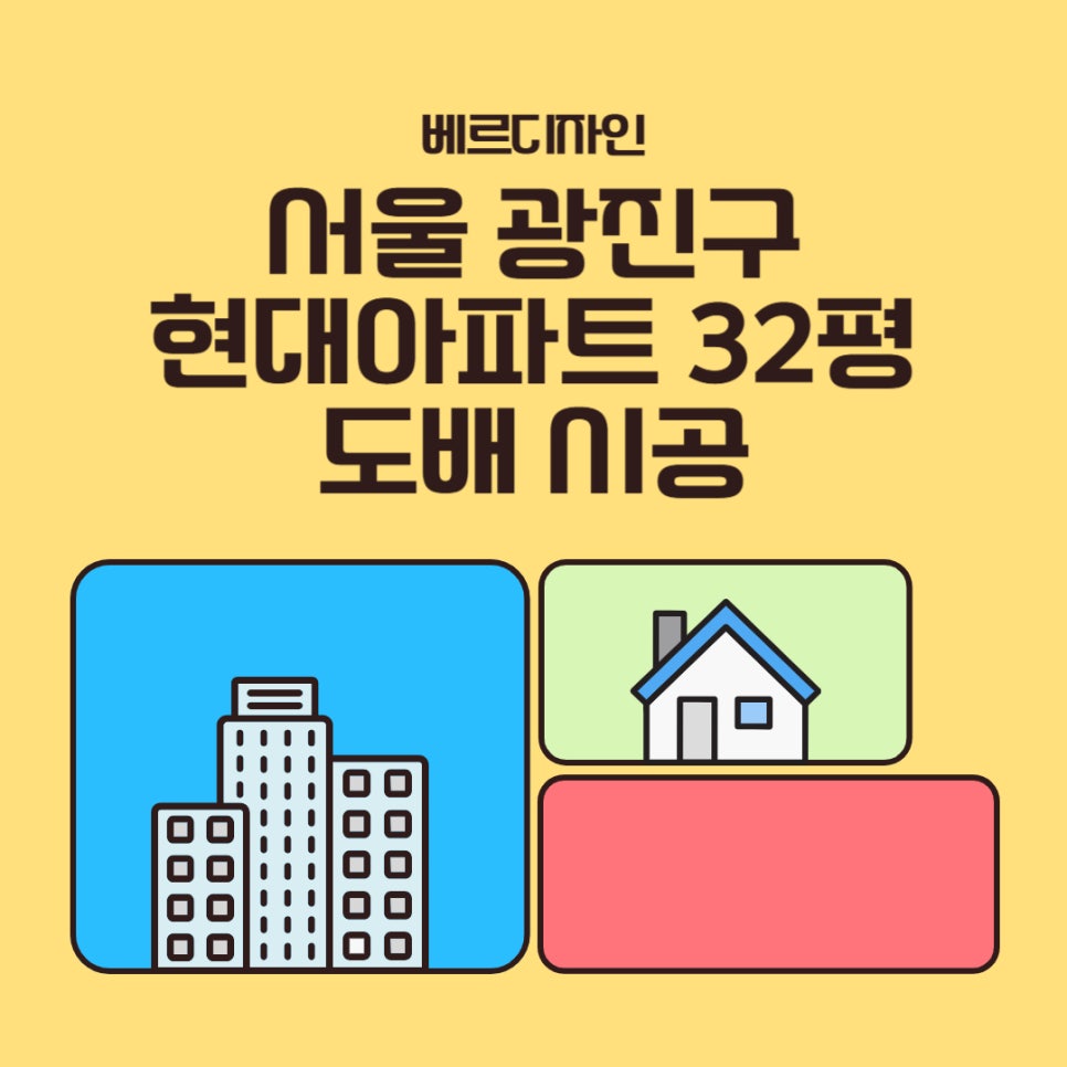 베르디자인 이미지