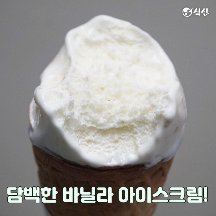 아이스크림편의점 이미지